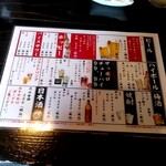 焼鳥 あばれん坊 - 