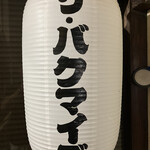 スープ屋さん - 