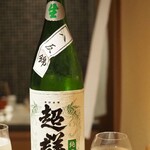 馳走 啐啄一十  - 