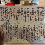 新宿御苑 天ぷら串 山本家 - 