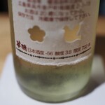 馳走 啐啄一十  - 