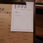 蕎麦前 中手 とうは - メニュー