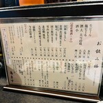 鳥ます - 飲み物メニュー