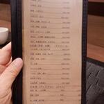 蕎麦前 中手 とうは - メニュー