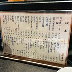 鳥ます - メニュー