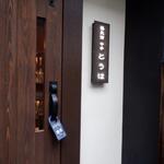 蕎麦前 中手 とうは - 外観　