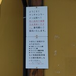 ケンチャンラーメン - お知らせ