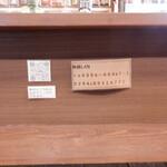 蕎麦前 中手 とうは - 内観　