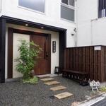 蕎麦前 中手 とうは - 外観　