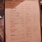 蕎麦前 中手 とうは - メニュー