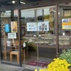 田子の月 今泉店