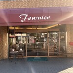 パン工房　フルニエ - 