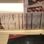 Sushi Ikki - メニュー（2023年7月22日撮影）
