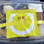 Hotto Motto - おろしハンバーグ弁当630円