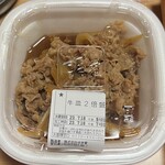 Sukiya - 牛皿4倍盛り1190円