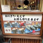 味万 - 持ち帰りコーナー