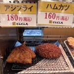 どんどん庵 - アジフライ180円・ハムカツ160円