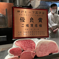神戸牛炉釜ステーキ GINZA KOKO炉 - 