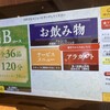 桃菜 柏光ヶ丘店