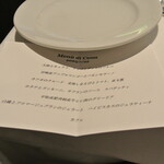 リストランテ カノフィーロ - ２０２３年７月２２日のメニュー・ディ・セーニャ