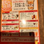 和牛もつ鍋 九州料理 椿 - 