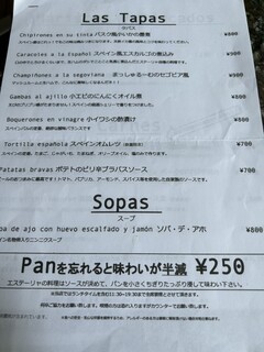 スペイン料理店 エステーリャ - 