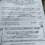 スペイン料理店 エステーリャ - 