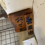 玉子焼 おざわ - 