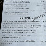 スペイン料理店 エステーリャ - 