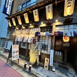 秋田川反漁屋酒場 - 