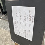 玉子焼 おざわ - 