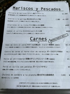 スペイン料理店 エステーリャ - 