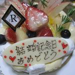 メゾン ラブレ - ２０１３．８　結婚記念日のケーキ