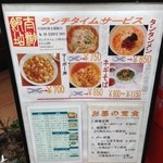 中国料理太湖飯店 - 