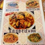 中国料理太湖飯店 - 