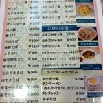 中国料理太湖飯店 - 