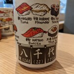 陸奥の國 廻鮮寿司 八千代 - 