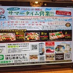 陸奥の國 廻鮮寿司 八千代 - 