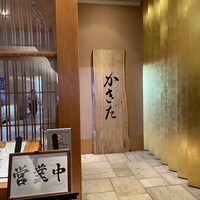 有楽町かきだ - 