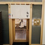 鮨葵 - ◎すすきの交差点から近い場所にある『鮨 葵』