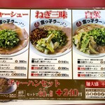 宮っ子ラーメン - 