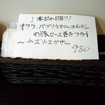 洋食 ツバキ亭 - 