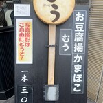 Matsushima Kamaboko Hompo - 