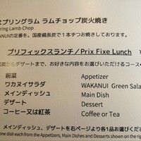 ワカヌイ グリル ダイニング バー 東京 - メニュー