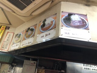 地獄ラーメン 田中屋 - 