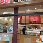 Daiki Suisan Kaiten Zushi - 