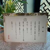 中国飯店 麗穂 - 