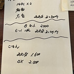 一期一会 よねさん - 