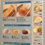 コメダ珈琲店 - 