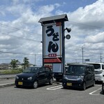 うどん はるひ - 